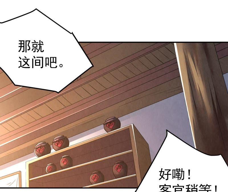 吞噬永恒韩漫全集-第36话 至尊武技无删减无遮挡章节图片 