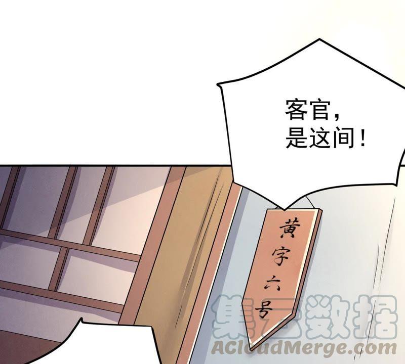 吞噬永恒韩漫全集-第36话 至尊武技无删减无遮挡章节图片 