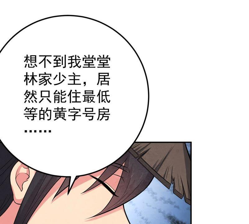 吞噬永恒韩漫全集-第36话 至尊武技无删减无遮挡章节图片 