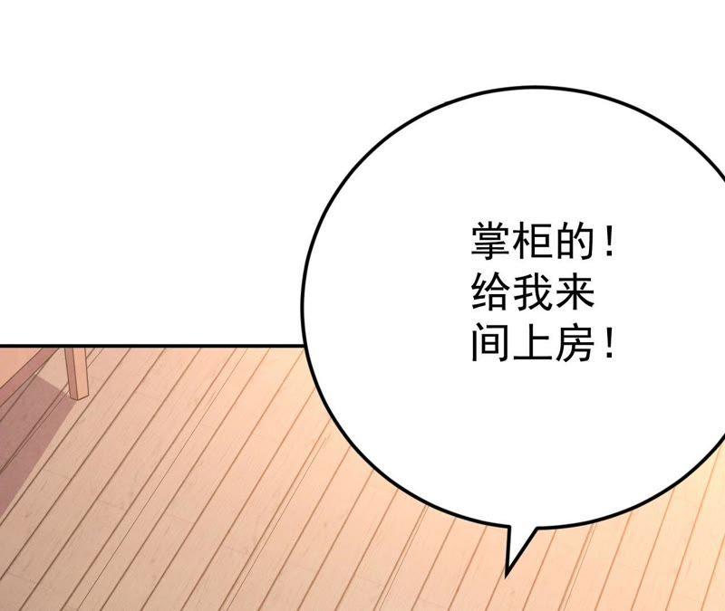 吞噬永恒韩漫全集-第36话 至尊武技无删减无遮挡章节图片 