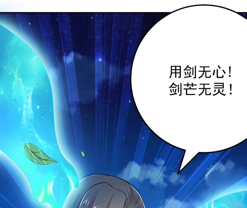 吞噬永恒韩漫全集-第36话 至尊武技无删减无遮挡章节图片 