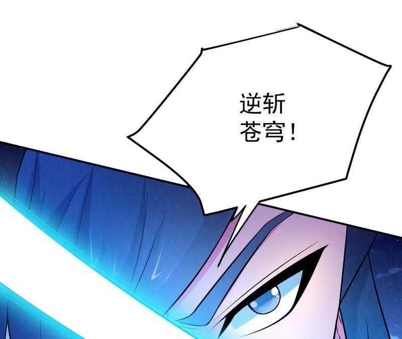 吞噬永恒韩漫全集-第36话 至尊武技无删减无遮挡章节图片 