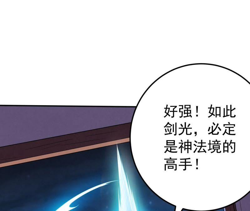 吞噬永恒韩漫全集-第36话 至尊武技无删减无遮挡章节图片 