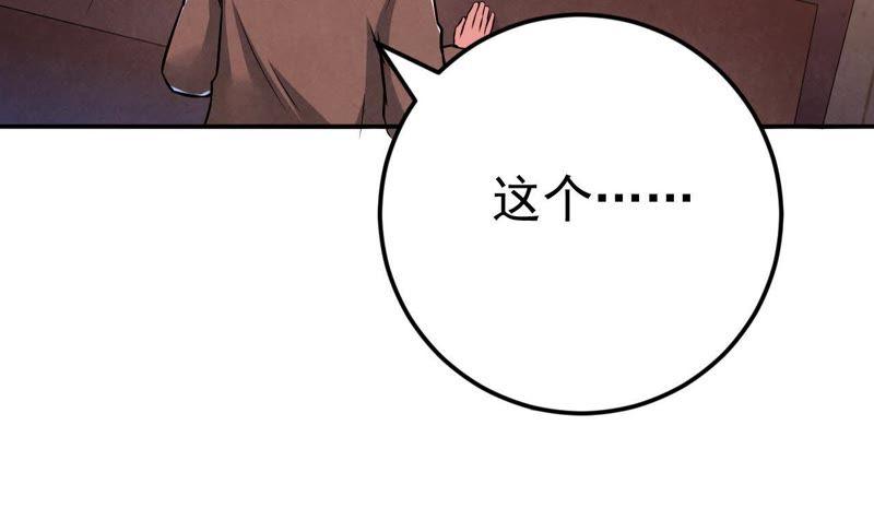 吞噬永恒韩漫全集-第36话 至尊武技无删减无遮挡章节图片 