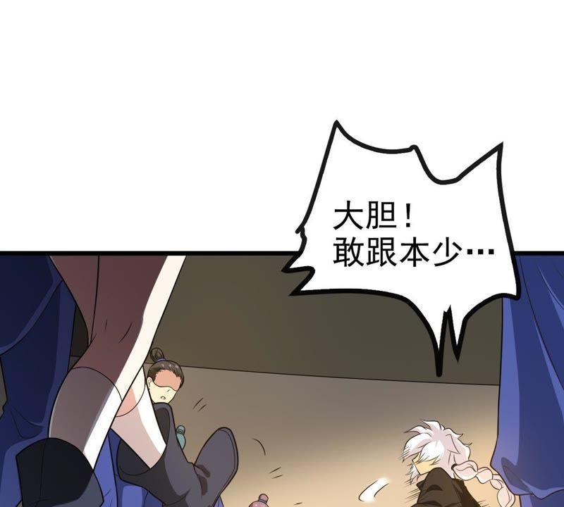 吞噬永恒韩漫全集-第36话 至尊武技无删减无遮挡章节图片 