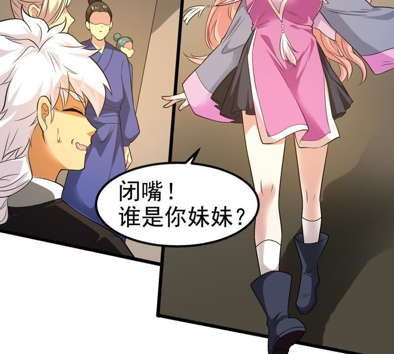 吞噬永恒韩漫全集-第36话 至尊武技无删减无遮挡章节图片 