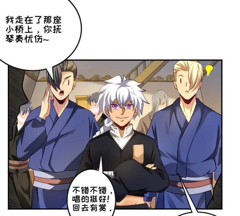 吞噬永恒韩漫全集-第36话 至尊武技无删减无遮挡章节图片 