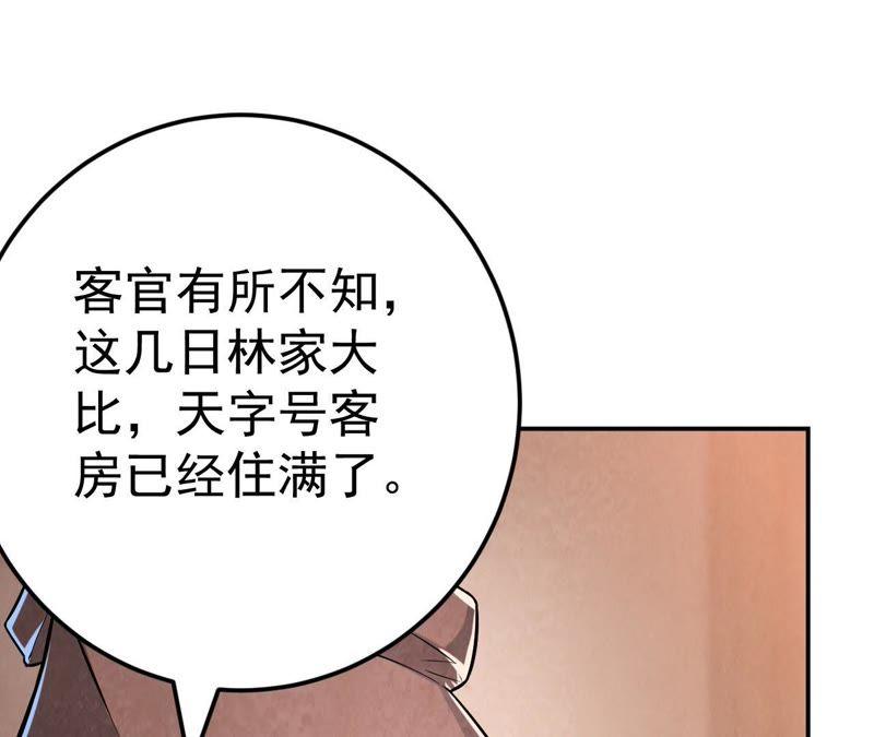 吞噬永恒韩漫全集-第36话 至尊武技无删减无遮挡章节图片 