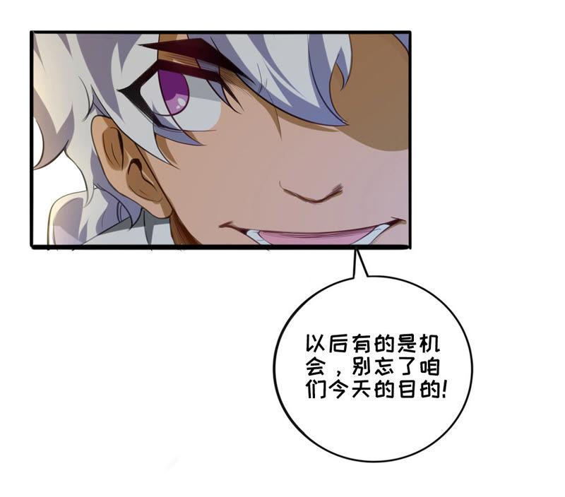 吞噬永恒韩漫全集-第36话 至尊武技无删减无遮挡章节图片 