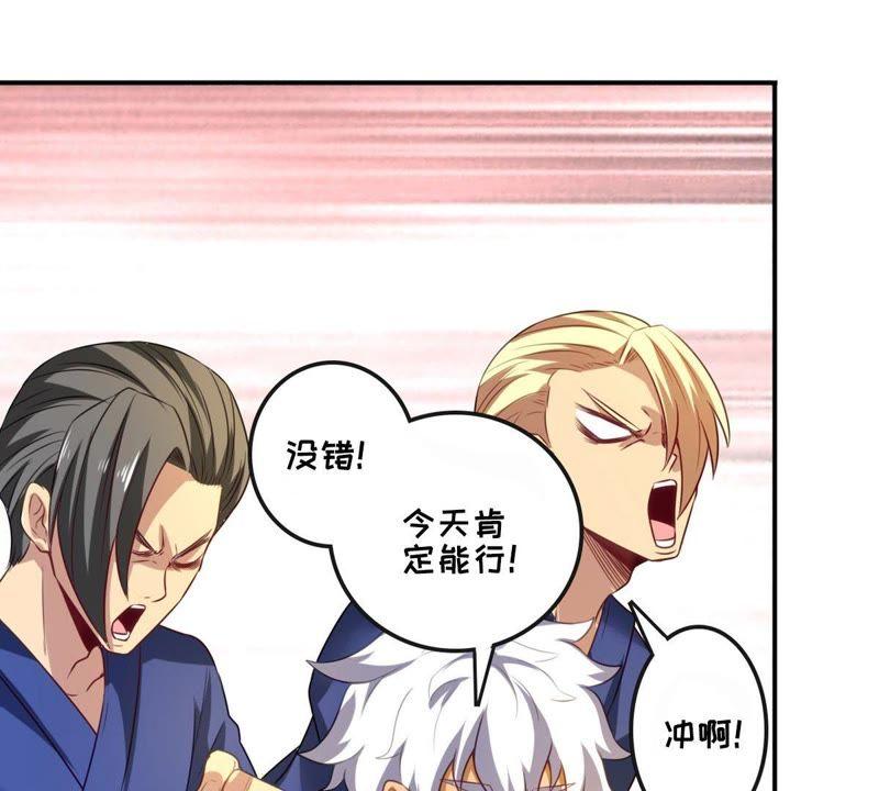 吞噬永恒韩漫全集-第36话 至尊武技无删减无遮挡章节图片 