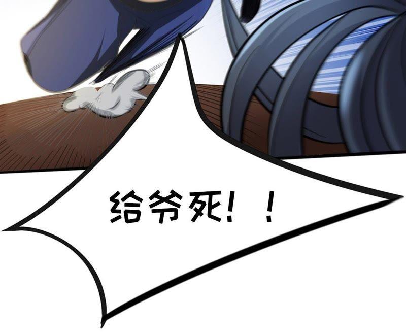 吞噬永恒韩漫全集-第36话 至尊武技无删减无遮挡章节图片 