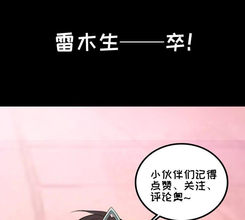 吞噬永恒韩漫全集-第36话 至尊武技无删减无遮挡章节图片 