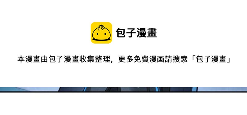吞噬永恒韩漫全集-第37话 猎妖域之战无删减无遮挡章节图片 