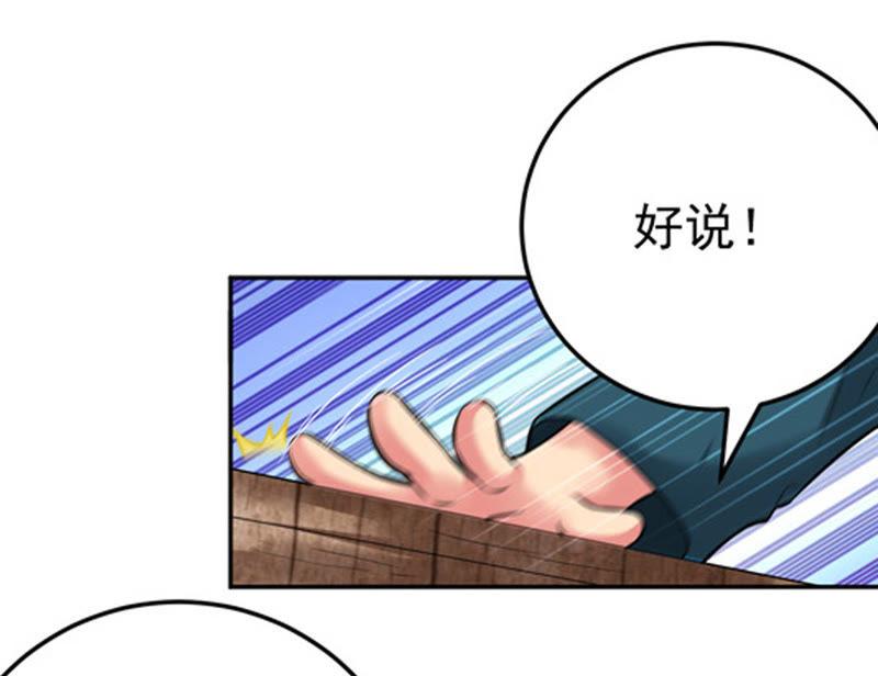 吞噬永恒韩漫全集-第37话 猎妖域之战无删减无遮挡章节图片 