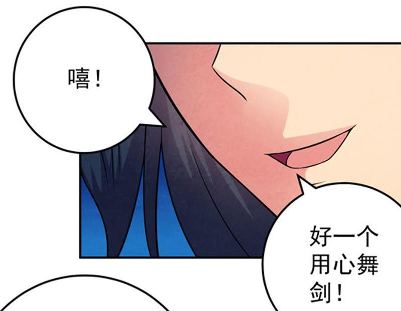吞噬永恒韩漫全集-第37话 猎妖域之战无删减无遮挡章节图片 