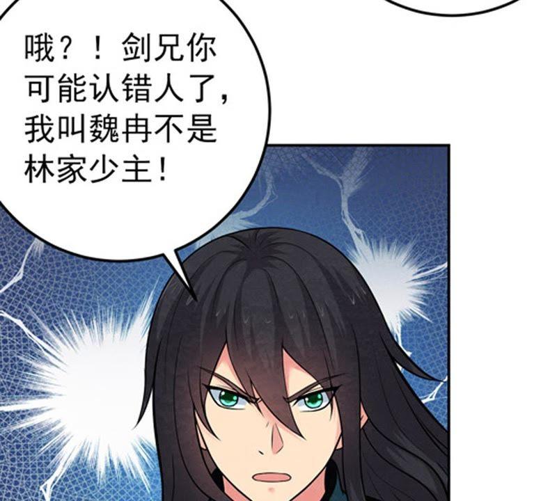 吞噬永恒韩漫全集-第37话 猎妖域之战无删减无遮挡章节图片 
