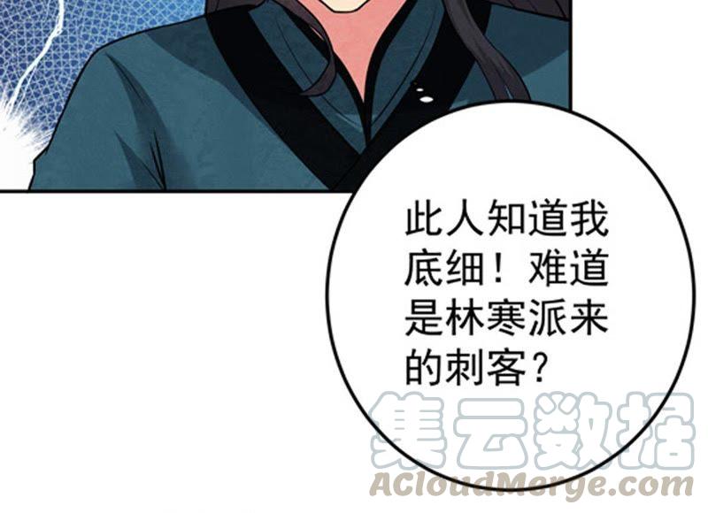 吞噬永恒韩漫全集-第37话 猎妖域之战无删减无遮挡章节图片 