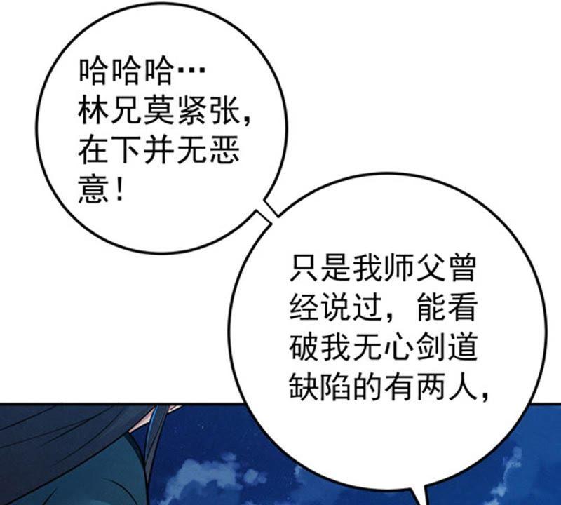 吞噬永恒韩漫全集-第37话 猎妖域之战无删减无遮挡章节图片 