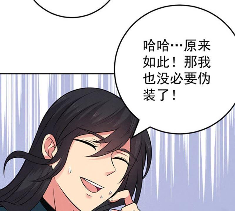 吞噬永恒韩漫全集-第37话 猎妖域之战无删减无遮挡章节图片 