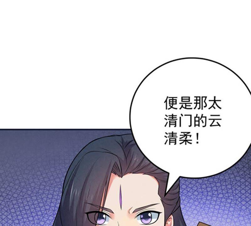 吞噬永恒韩漫全集-第37话 猎妖域之战无删减无遮挡章节图片 