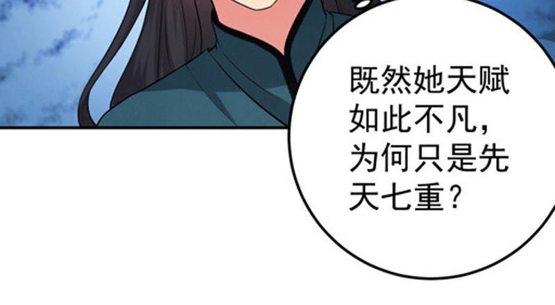 吞噬永恒韩漫全集-第37话 猎妖域之战无删减无遮挡章节图片 