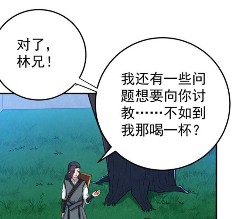 吞噬永恒韩漫全集-第37话 猎妖域之战无删减无遮挡章节图片 