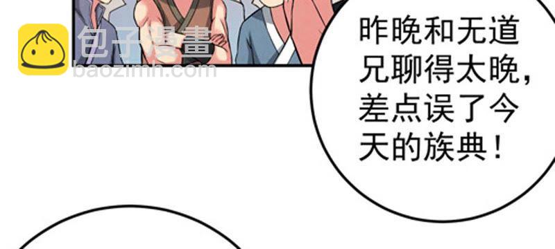 吞噬永恒韩漫全集-第37话 猎妖域之战无删减无遮挡章节图片 