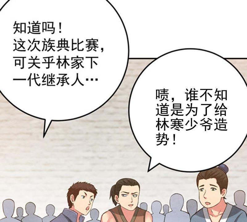 吞噬永恒韩漫全集-第37话 猎妖域之战无删减无遮挡章节图片 