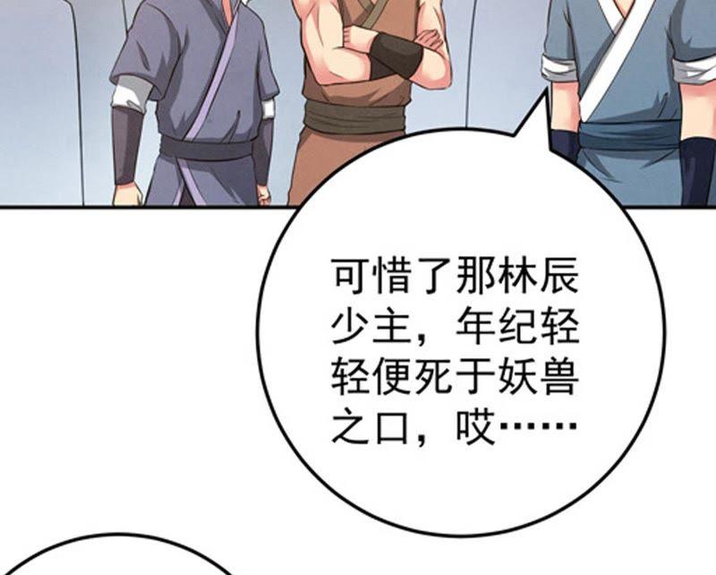 吞噬永恒韩漫全集-第37话 猎妖域之战无删减无遮挡章节图片 