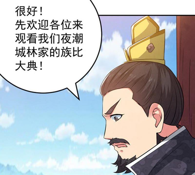 吞噬永恒韩漫全集-第37话 猎妖域之战无删减无遮挡章节图片 