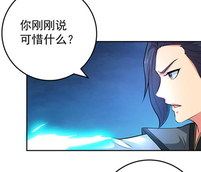 吞噬永恒韩漫全集-第37话 猎妖域之战无删减无遮挡章节图片 