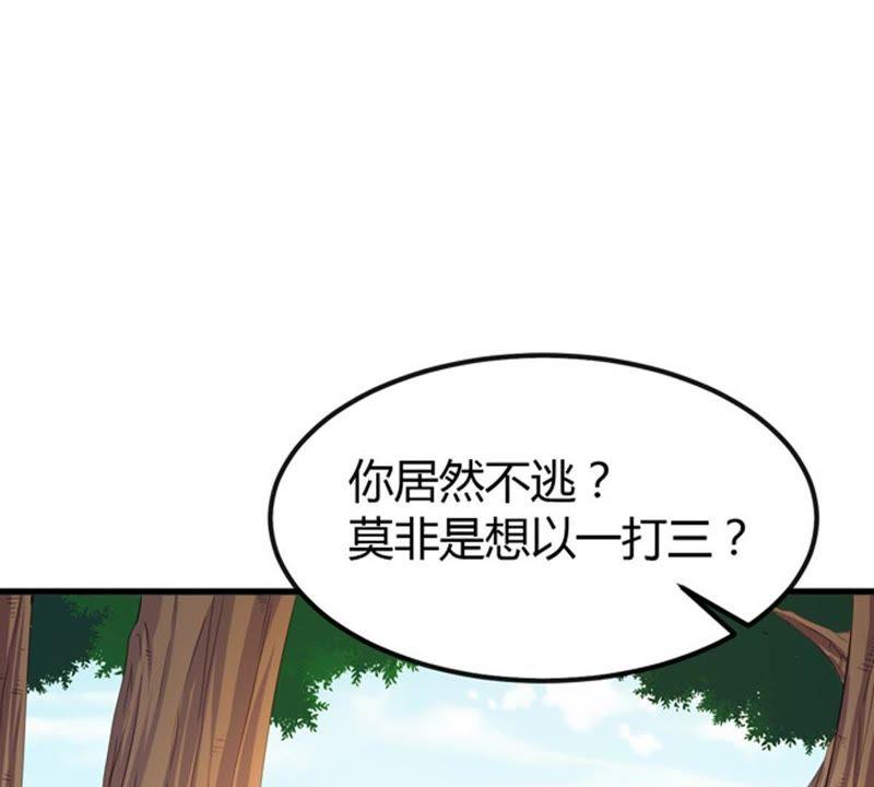 吞噬永恒韩漫全集-第37话 猎妖域之战无删减无遮挡章节图片 