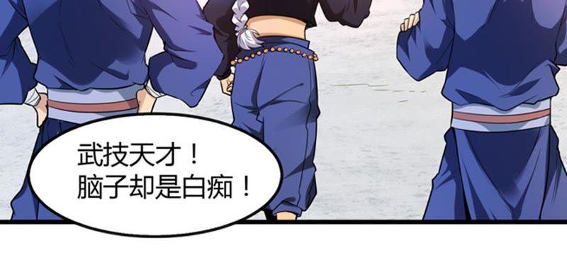 吞噬永恒韩漫全集-第37话 猎妖域之战无删减无遮挡章节图片 