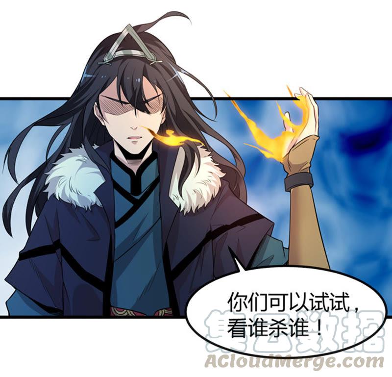 吞噬永恒韩漫全集-第37话 猎妖域之战无删减无遮挡章节图片 