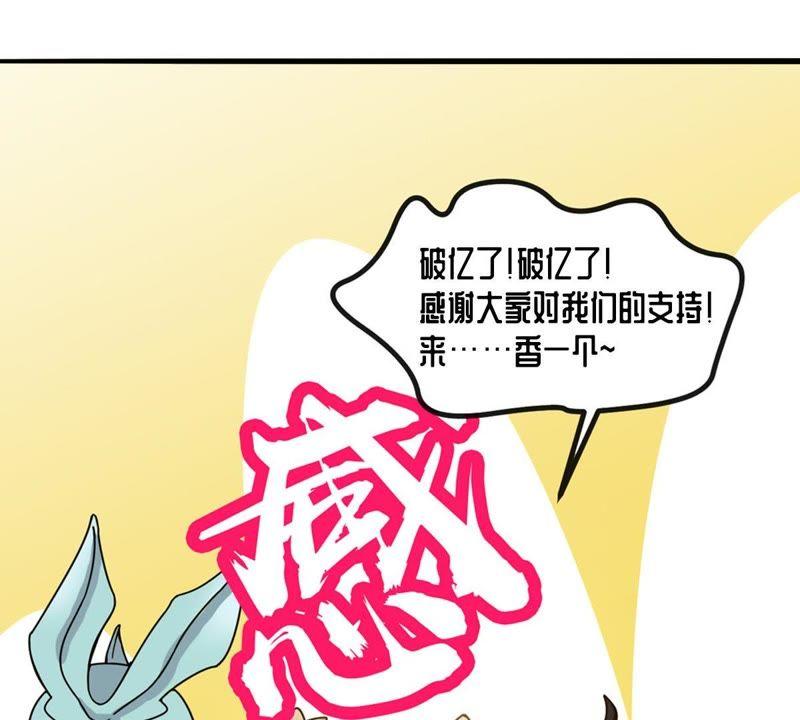 吞噬永恒韩漫全集-第37话 猎妖域之战无删减无遮挡章节图片 