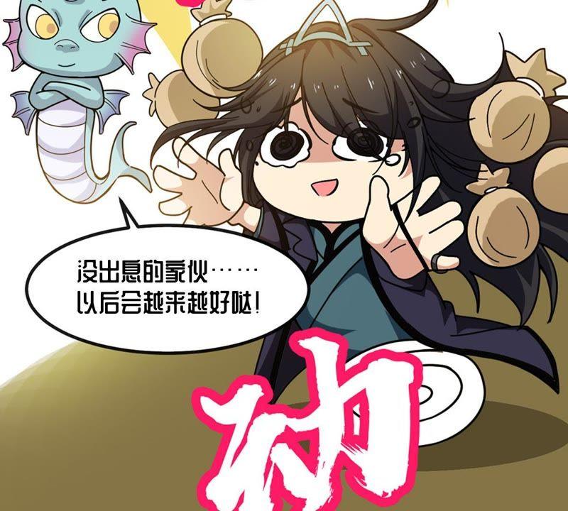 吞噬永恒韩漫全集-第37话 猎妖域之战无删减无遮挡章节图片 