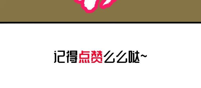 吞噬永恒韩漫全集-第37话 猎妖域之战无删减无遮挡章节图片 