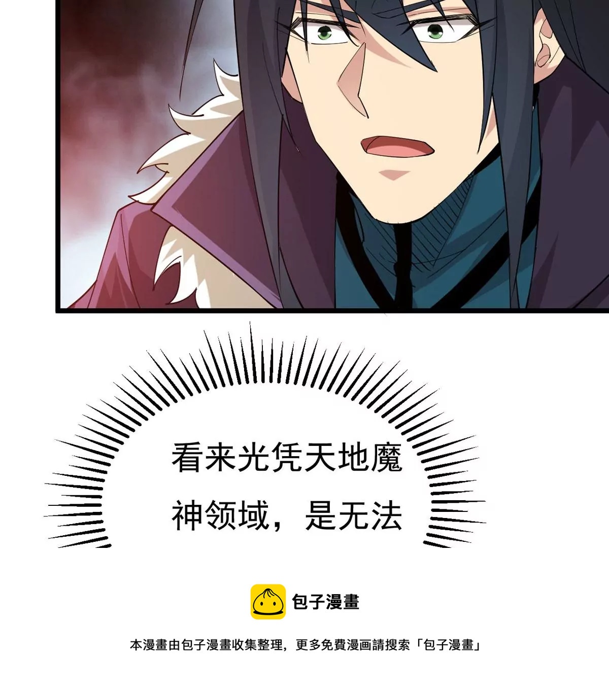 吞噬永恒韩漫全集-第315话 契约成立！无删减无遮挡章节图片 