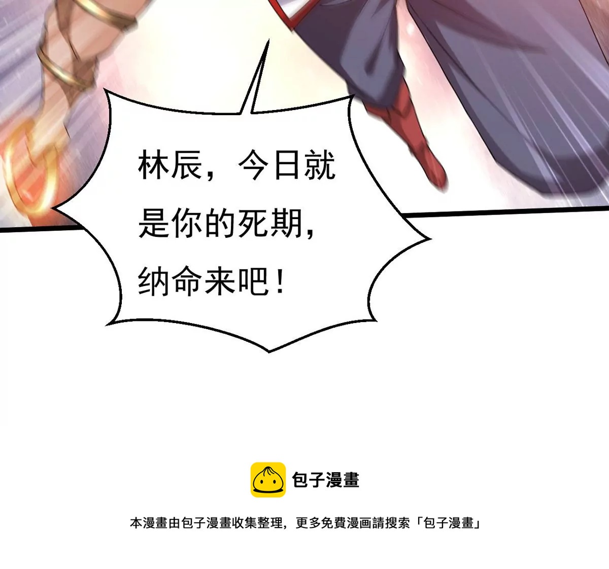 吞噬永恒韩漫全集-第315话 契约成立！无删减无遮挡章节图片 