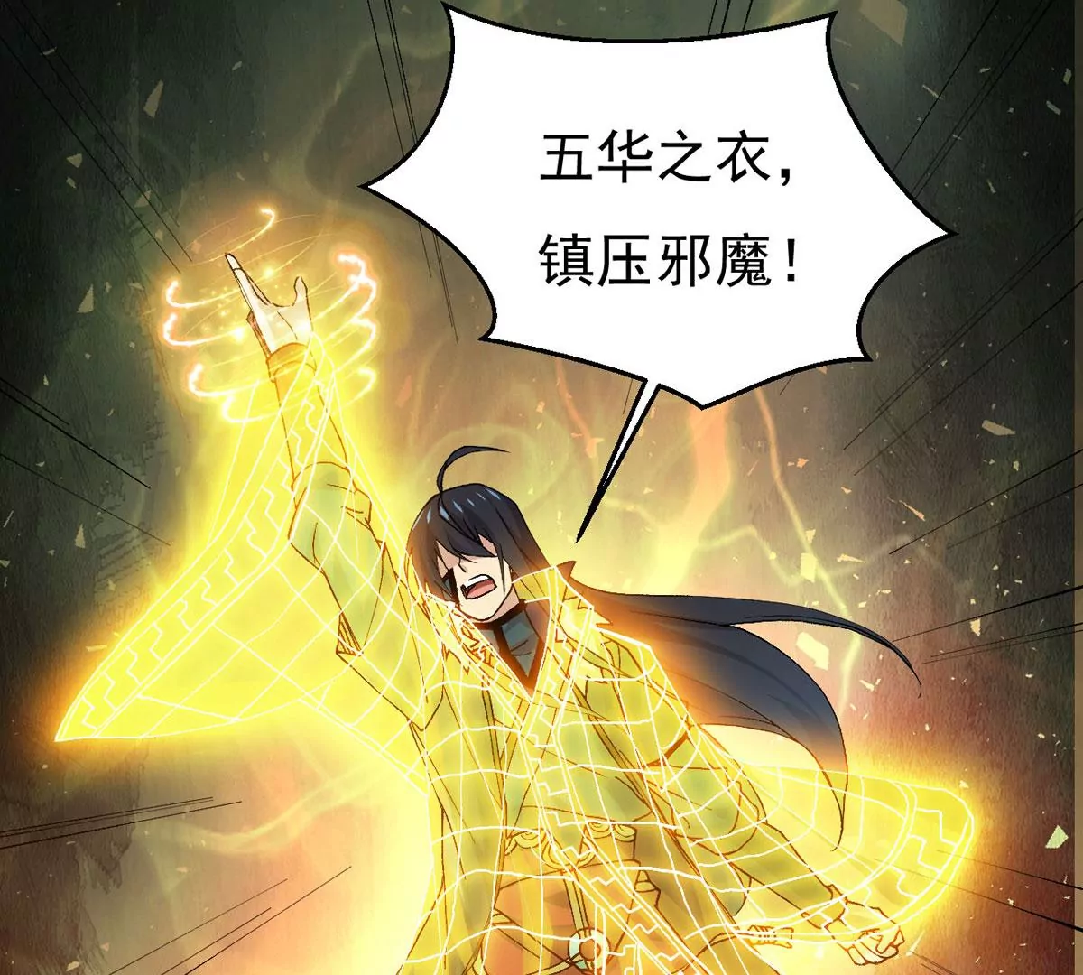 吞噬永恒韩漫全集-第315话 契约成立！无删减无遮挡章节图片 