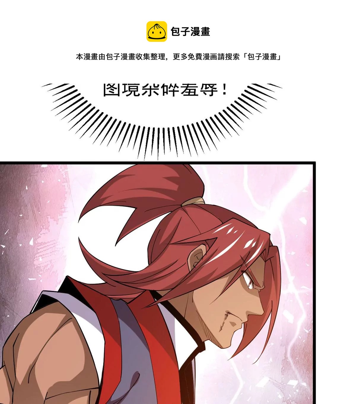 吞噬永恒韩漫全集-第315话 契约成立！无删减无遮挡章节图片 