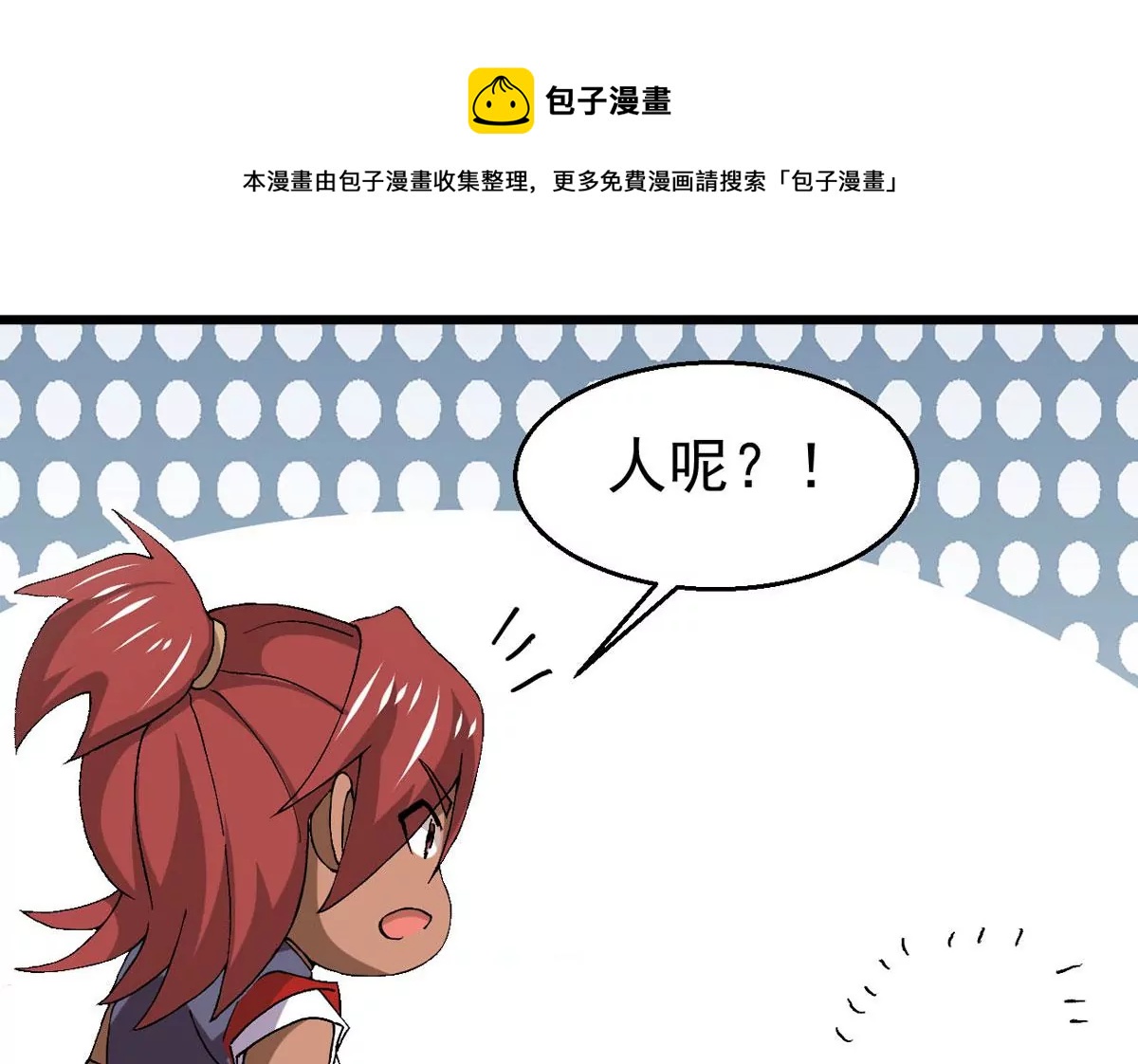 吞噬永恒韩漫全集-第315话 契约成立！无删减无遮挡章节图片 