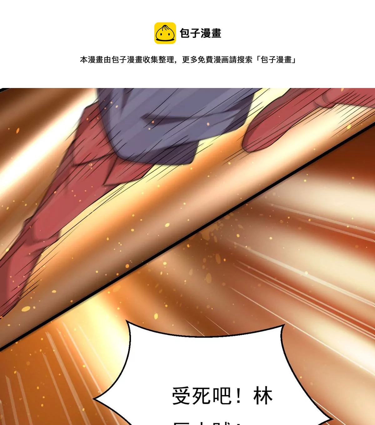 吞噬永恒韩漫全集-第315话 契约成立！无删减无遮挡章节图片 
