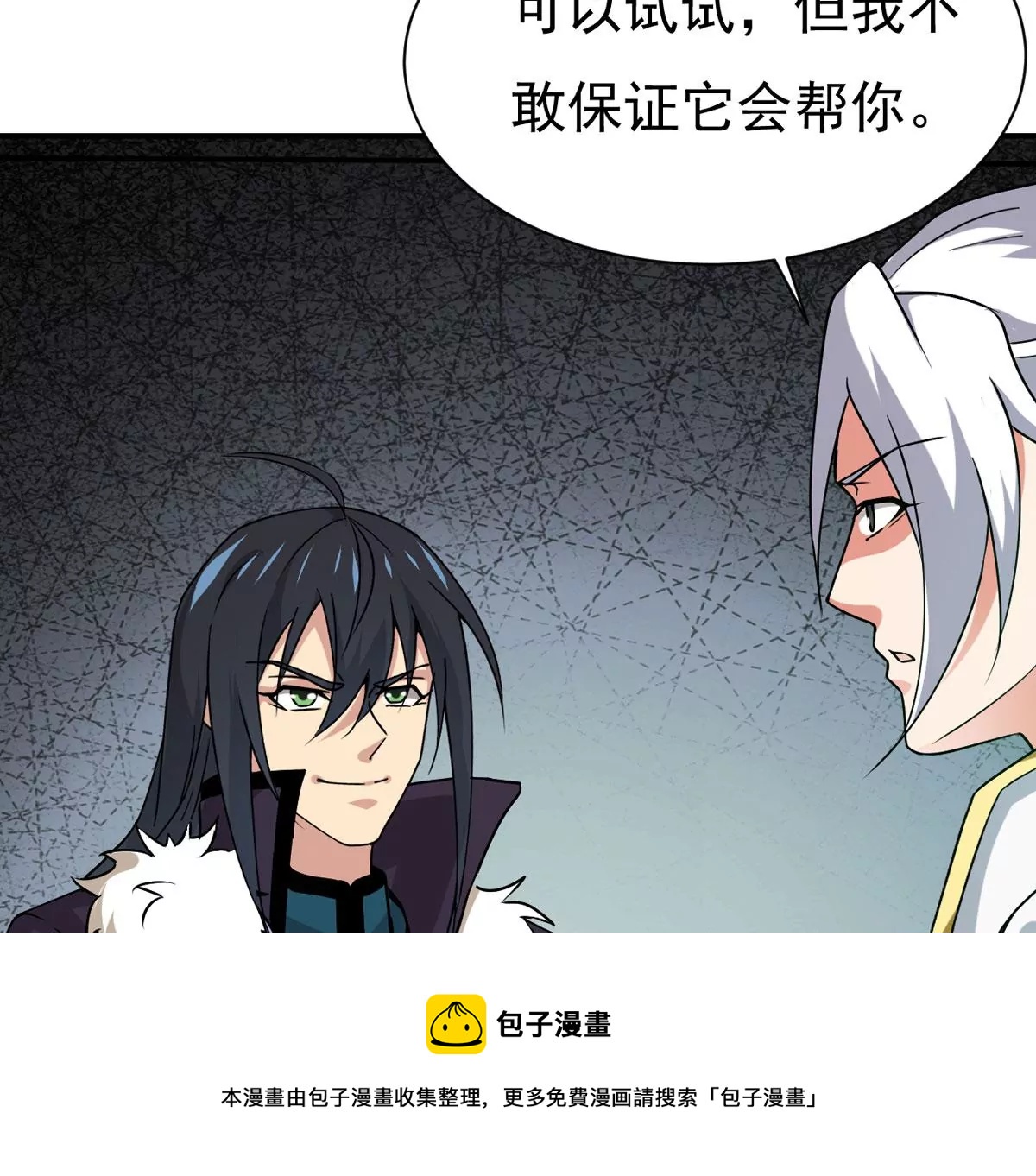 吞噬永恒韩漫全集-第315话 契约成立！无删减无遮挡章节图片 