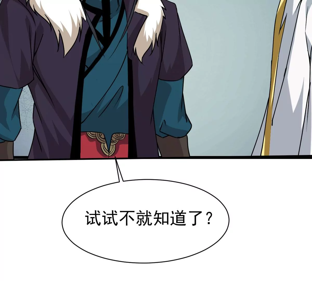吞噬永恒韩漫全集-第315话 契约成立！无删减无遮挡章节图片 