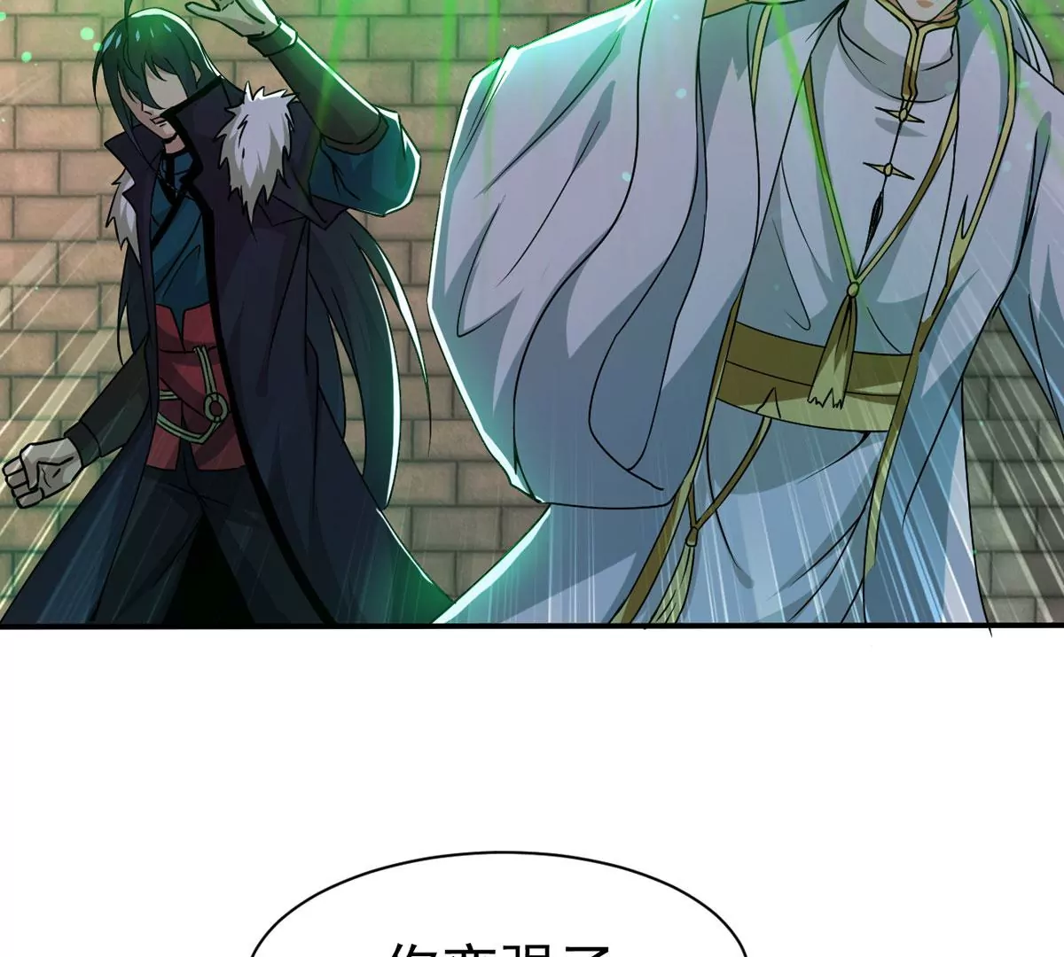 吞噬永恒韩漫全集-第315话 契约成立！无删减无遮挡章节图片 