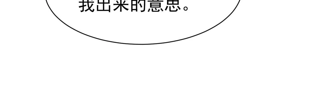吞噬永恒韩漫全集-第315话 契约成立！无删减无遮挡章节图片 