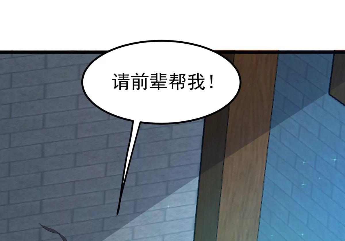 吞噬永恒韩漫全集-第315话 契约成立！无删减无遮挡章节图片 