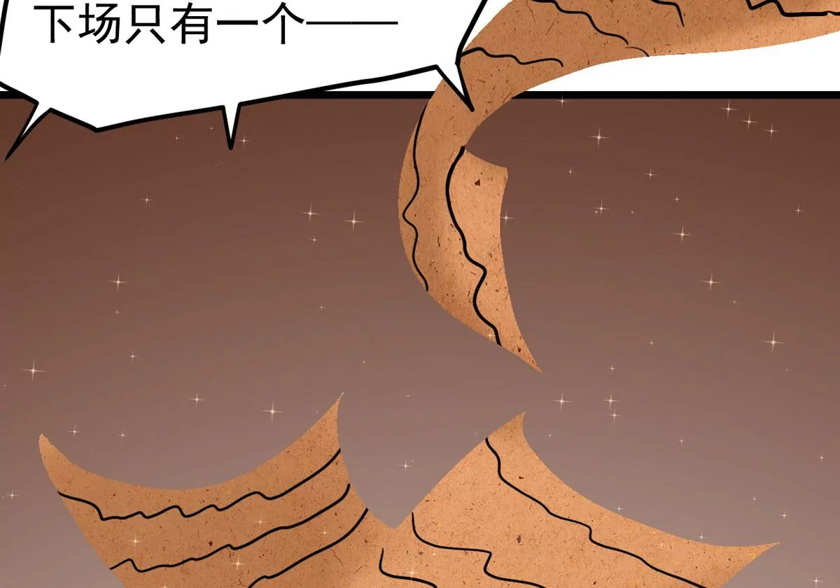 吞噬永恒韩漫全集-第315话 契约成立！无删减无遮挡章节图片 