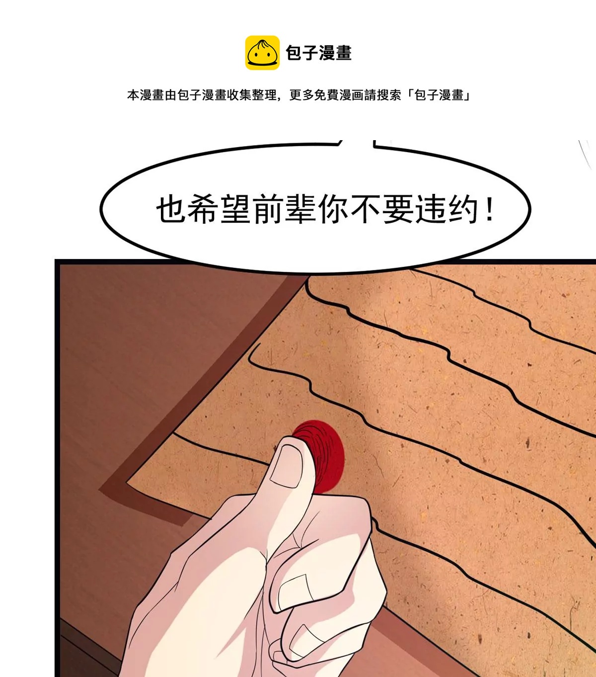 吞噬永恒韩漫全集-第315话 契约成立！无删减无遮挡章节图片 